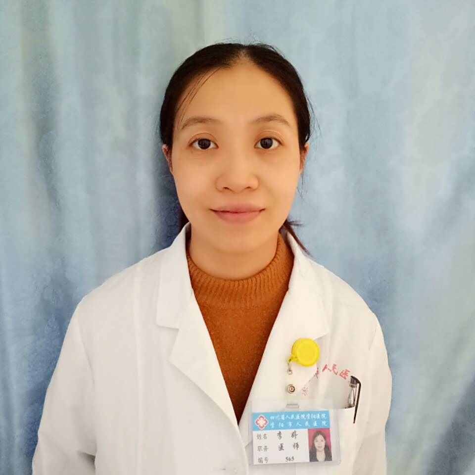李婷