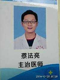 蔡法亮