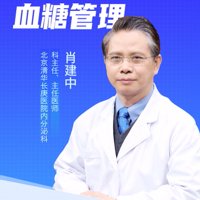 肖建中医生