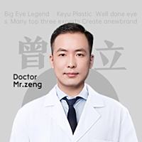 曾立
