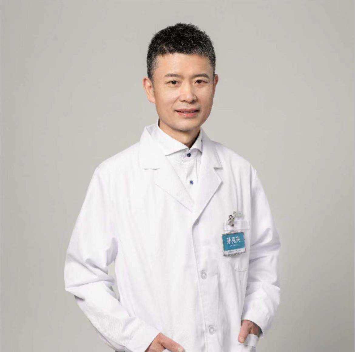 孙克兴医生
