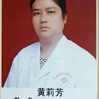 黄莉芳