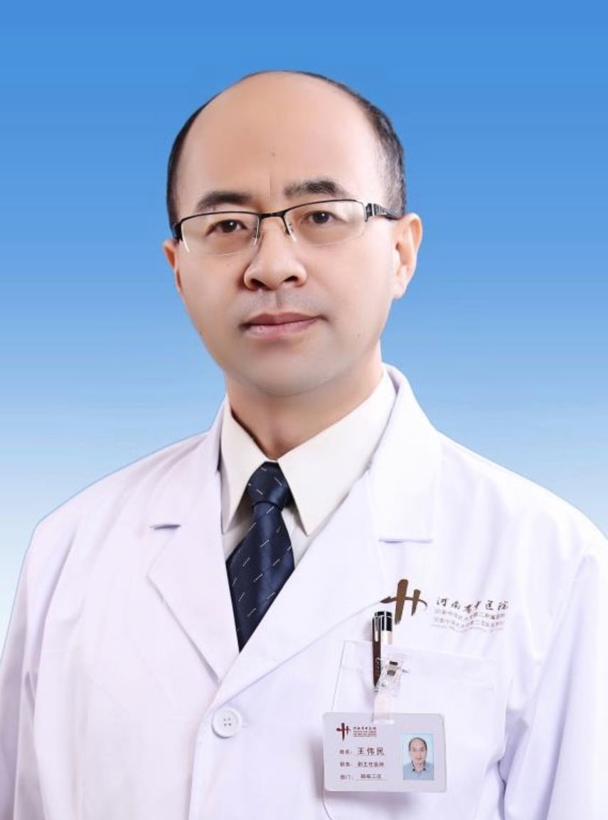 王伟民医生