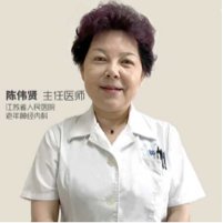 陈伟贤