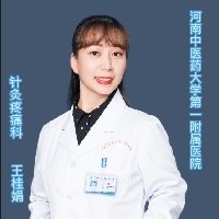 王桂娟