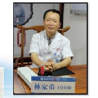 林家弟