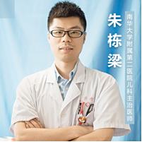 朱栋梁