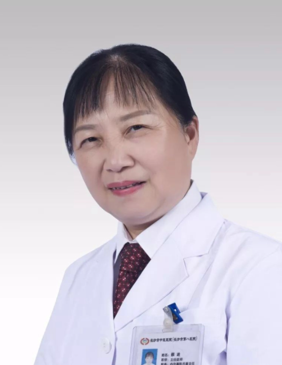 蔡进