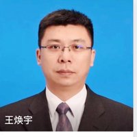 王焕宇
