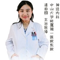 漆微玮