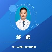 邹鹏