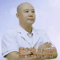 安少雄
