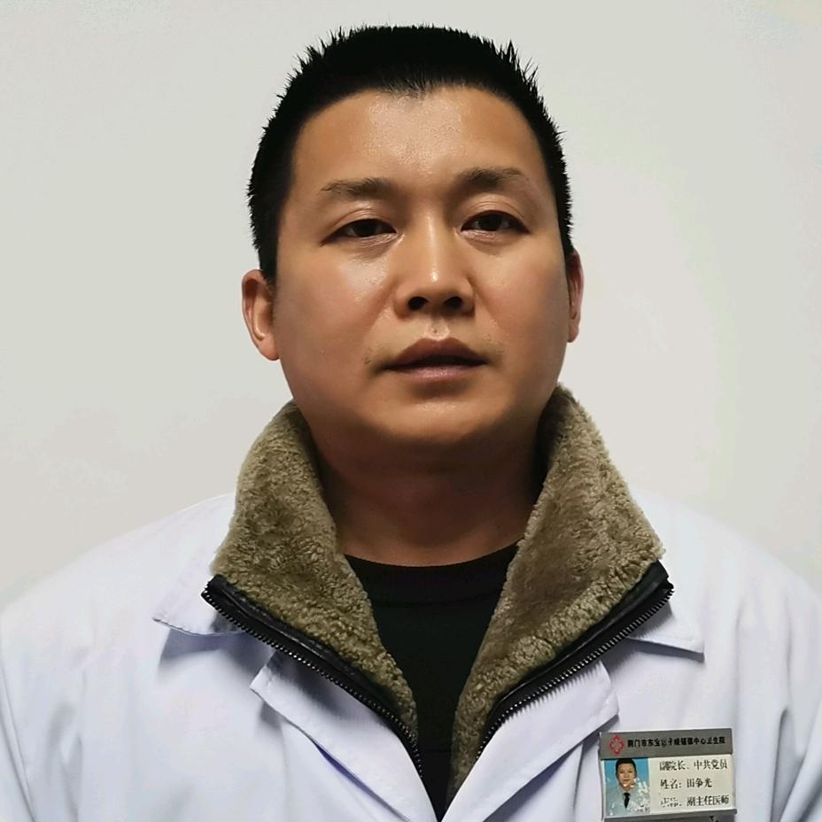 田争光