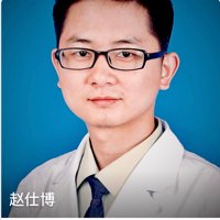 赵仕博医生