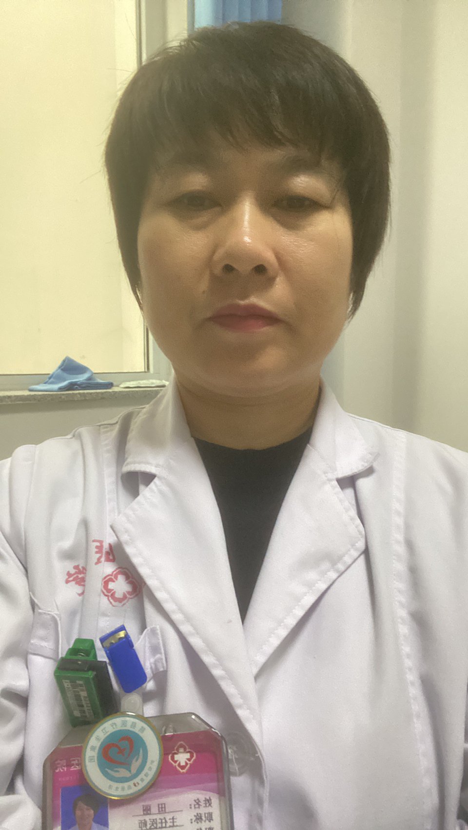 田丽