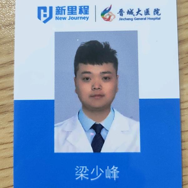 梁少峰
