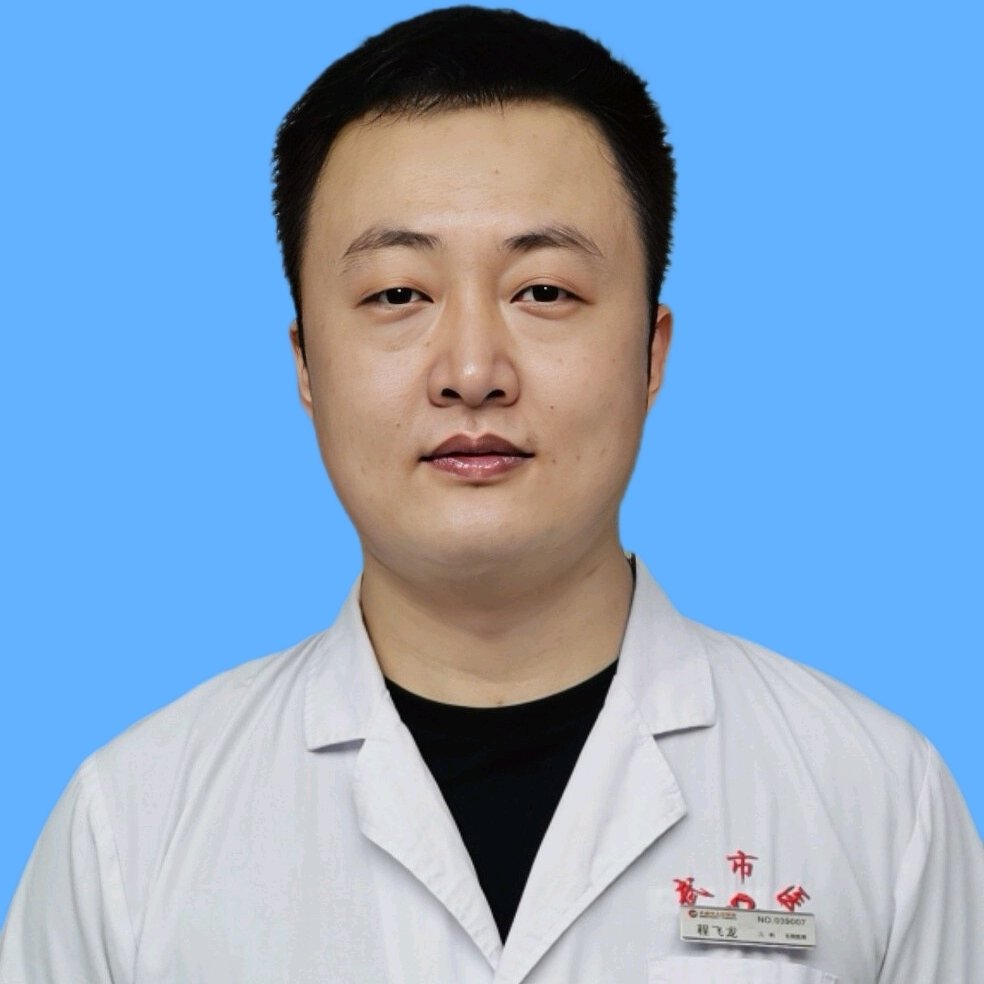 程飞龙