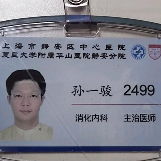 孙一骏