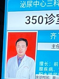 齐飞波