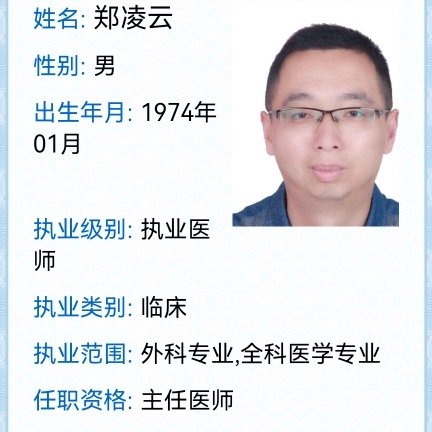 郑凌云