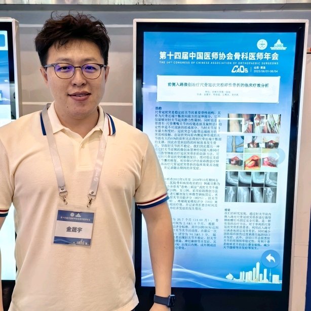 金晟宇