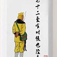 苏永勇