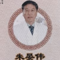 朱晏伟
