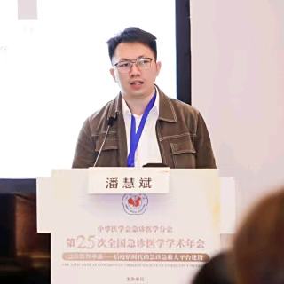 潘慧斌
