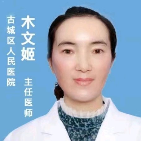 木文姬