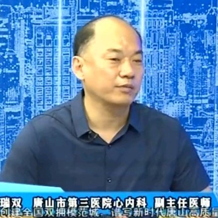 唐瑞双