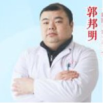 郭邦明