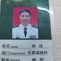 吴建