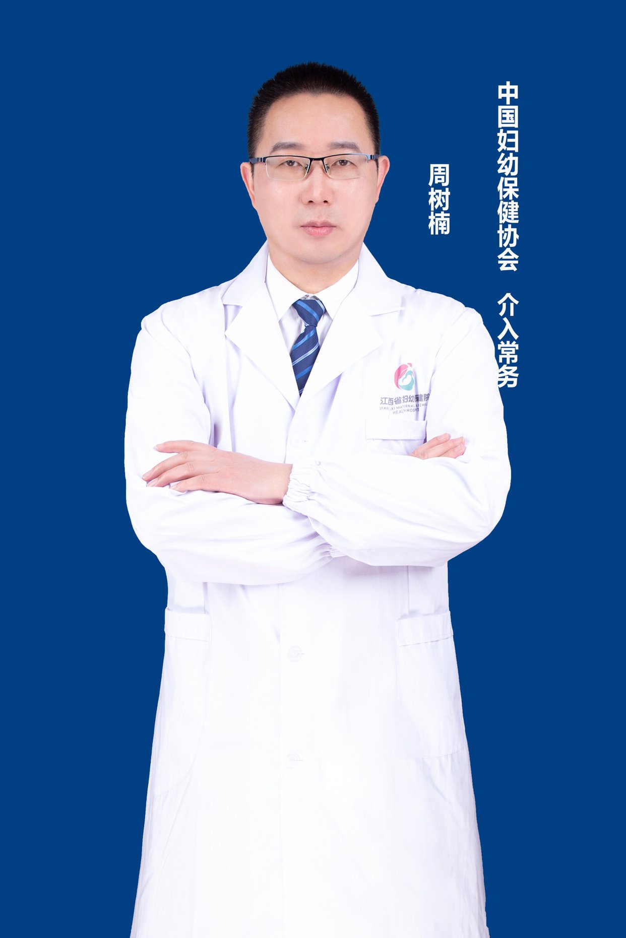 周树楠