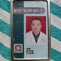 刘阳