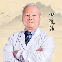 田道法