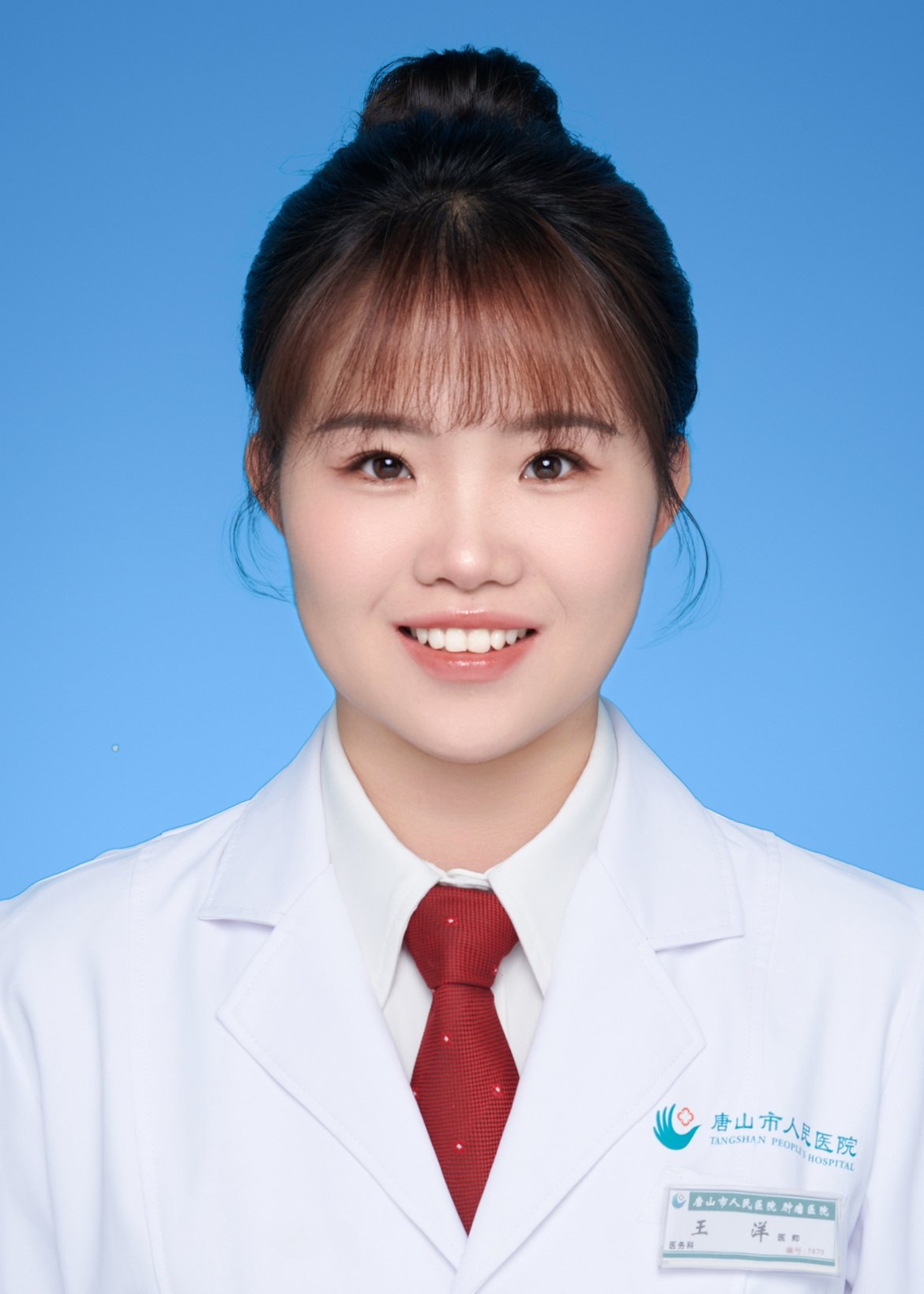 王洋