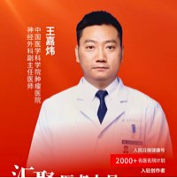 王嘉炜