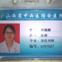 韩健鹏医生